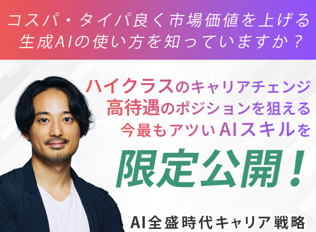 ShiftAI無料セミナー