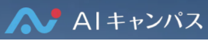 AIキャンパスロゴ