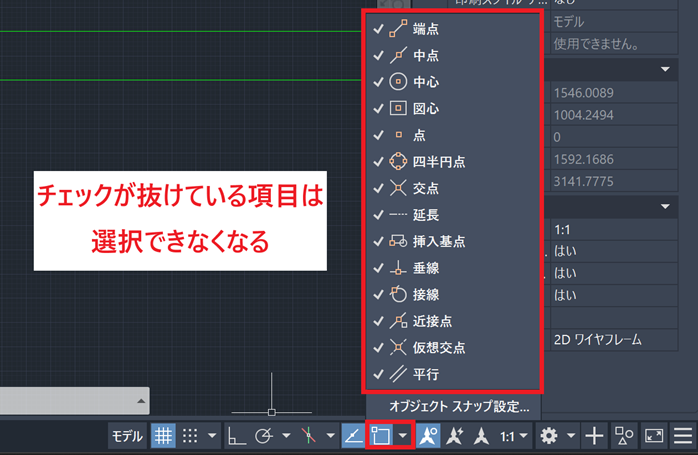 AutoCADのスナップ設定