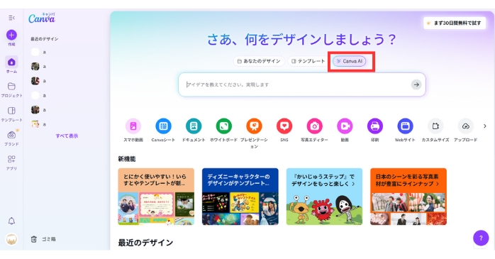 画像生成AIの使い方
