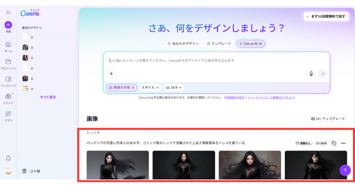 画像生成AIの使い方
