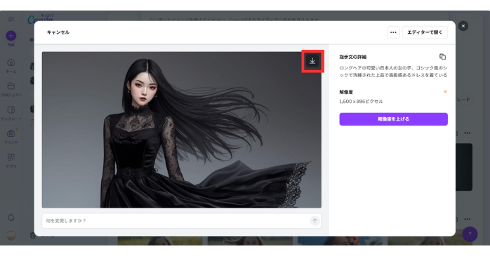 画像生成AIの使い方
