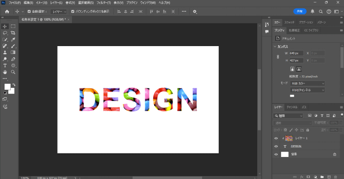 クリッピングマスクで切り抜きをする