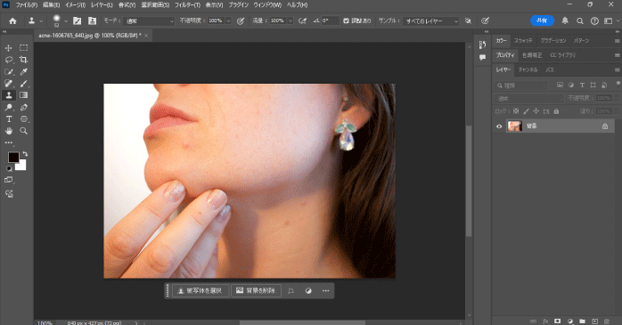コピースタンプツールでニキビを削除する
