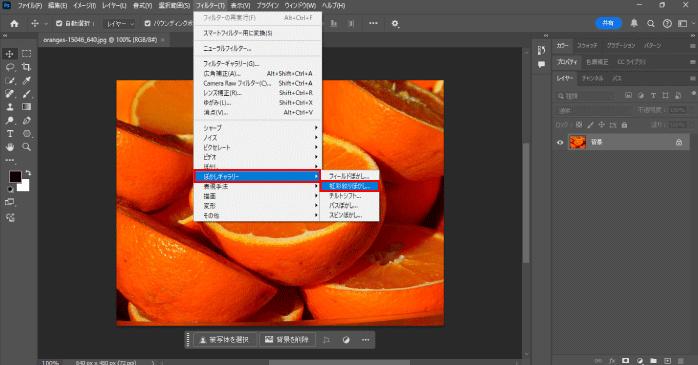 「虹彩絞りぼかし」を選択する