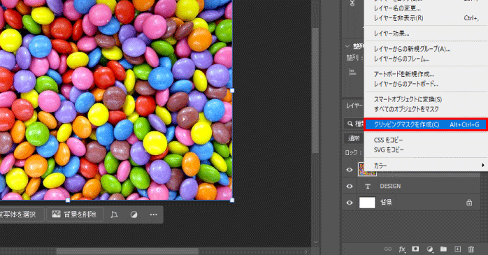 「クリッピングマスクを作成」を選択する
