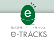 株式会社イー・トラックス