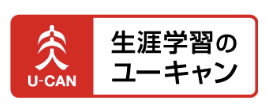 ユーキャン