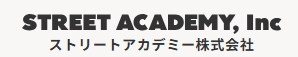 ストリートアカデミー株式会社