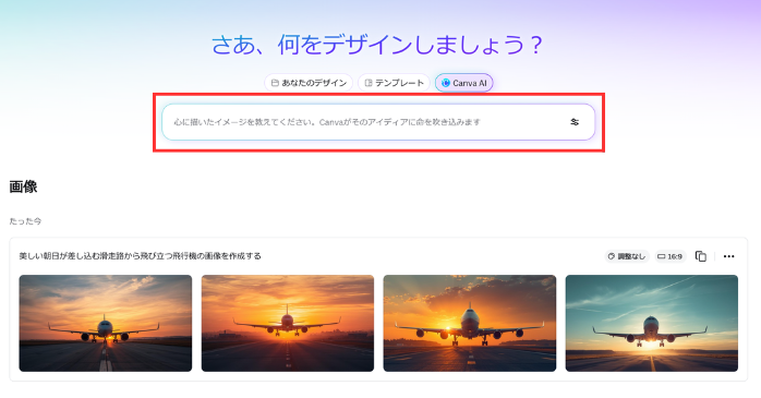 プロンプトを入力
